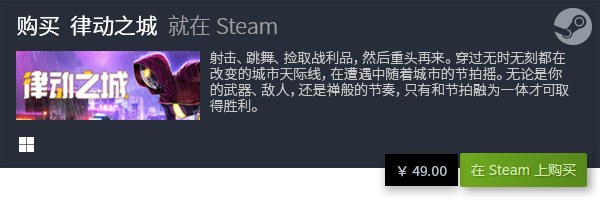 排行榜 2023电脑射击游戏有哪些九游会网站登录入口十大电脑射击游戏(图8)