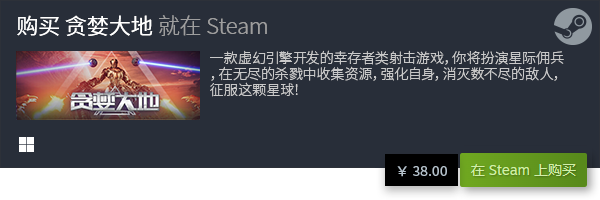 排行榜 2023电脑射击游戏有哪些九游会网站登录入口十大电脑射击游戏(图19)