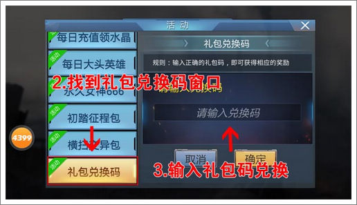 》每日签到领取4399游戏盒独家礼包j9九游会登录入口首页新版《生死狙击(图4)