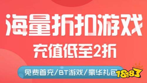 榜前十 手游充值折扣平台大全九游会国际手游折扣中心排行(图1)