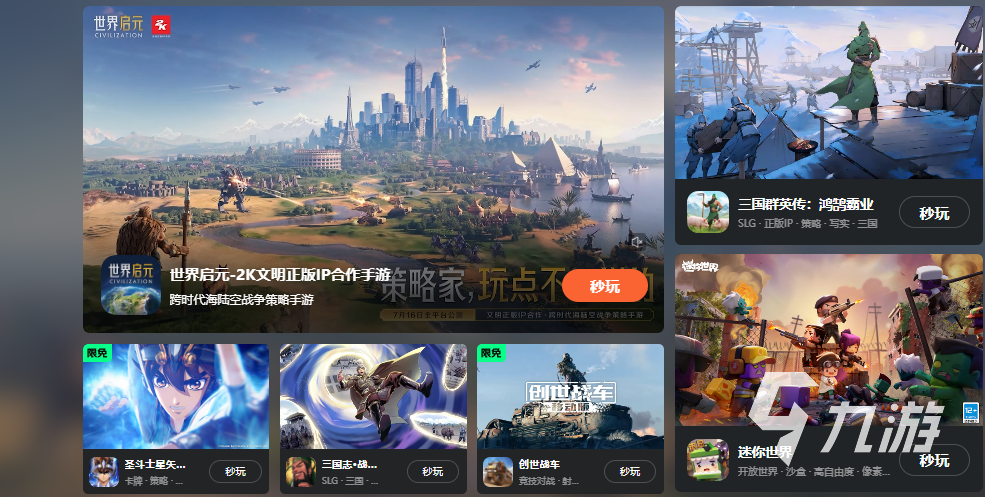 件有哪些 免费的云游戏软件大全app分享j9九游会登录入口首页新版免费的云游戏软