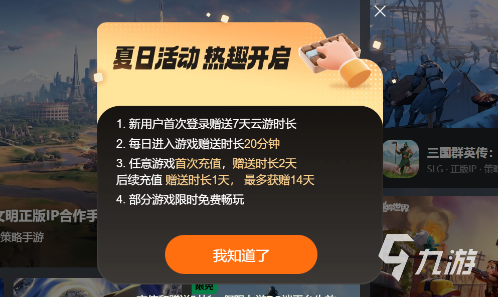 件有哪些 免费的云游戏软件大全app分享j9九游会登录入口首页新版免费的云游戏软(图4)